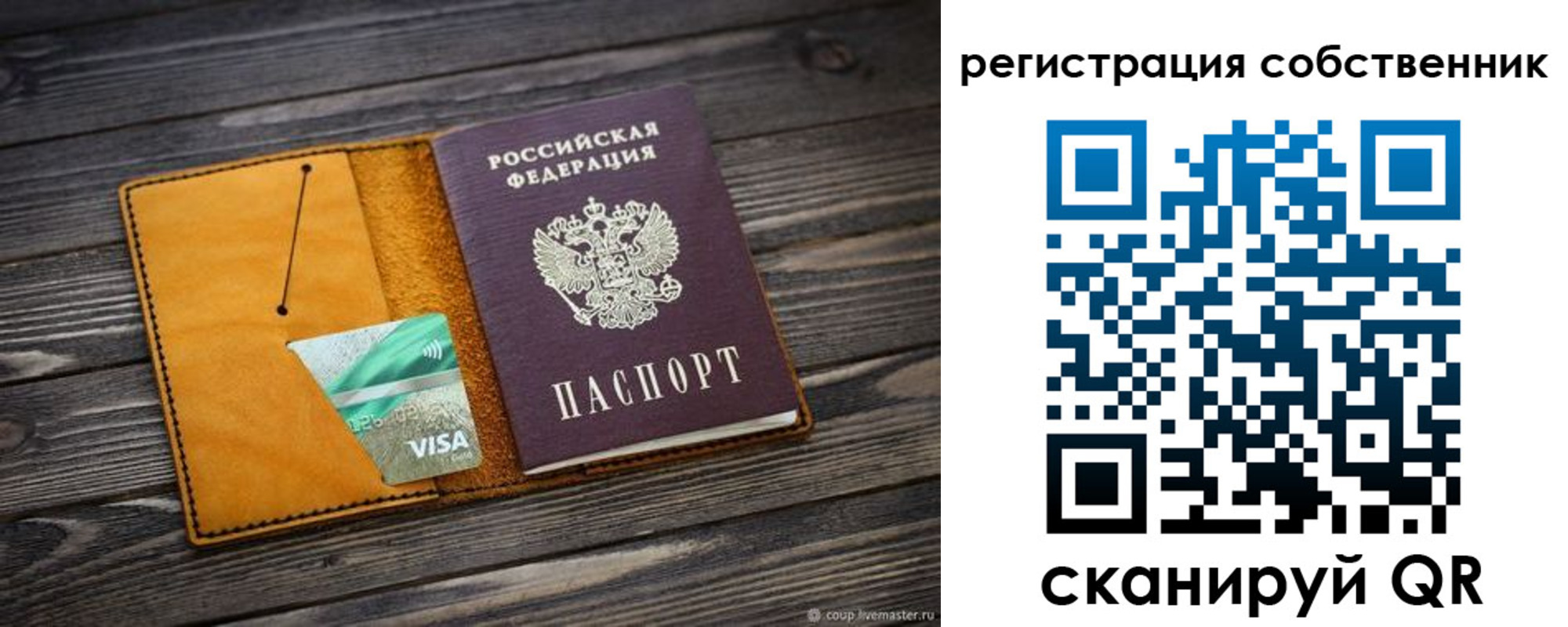 временная регистрация 2025 в Иланском