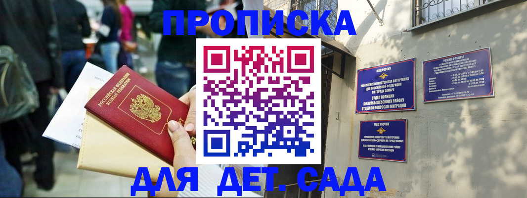 прописка ребенка в Иланском