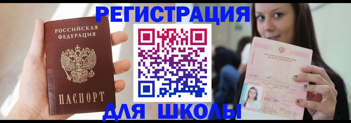 временная прописка в Иланском