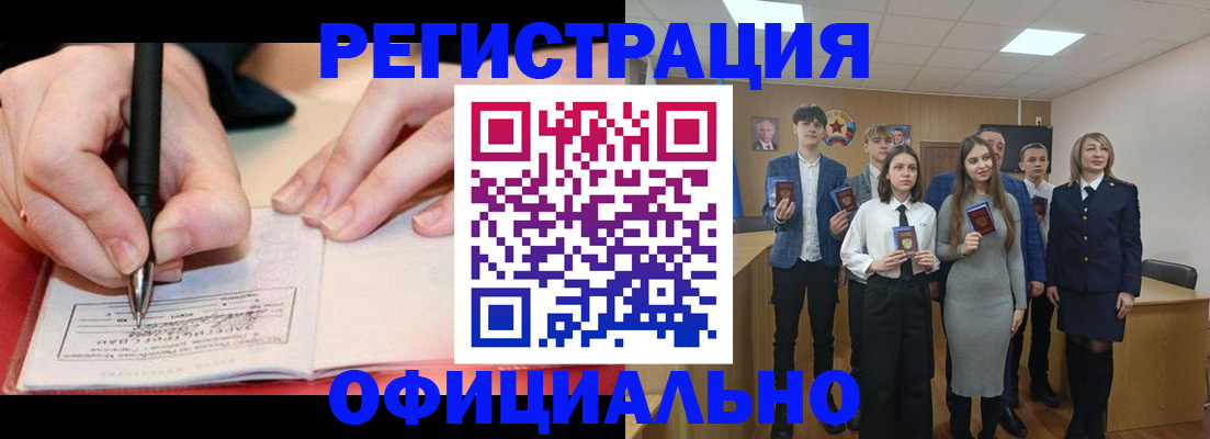 прописка для кредита в Иланском