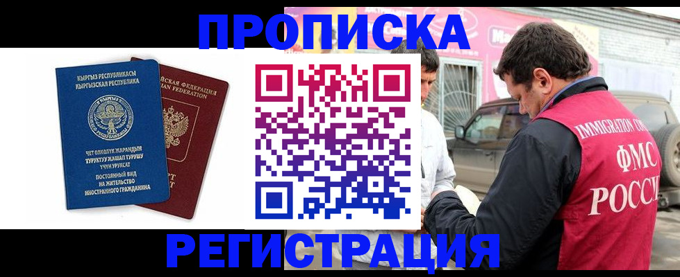 временная регистрация для всех в Иланском