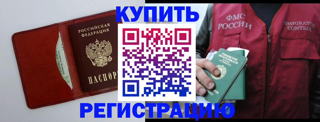 временная прописка в Иланском