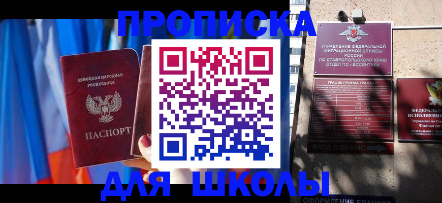 где прописаться в Иланском