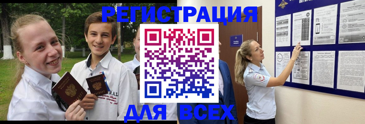 прописка для работы в Иланском