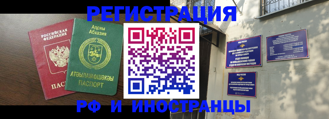 временная регистрация собственник в Иланском